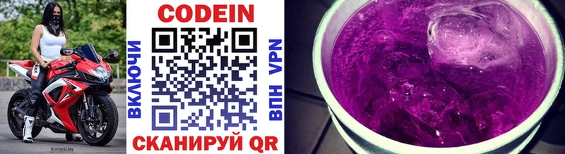 Кодеиновый сироп Lean напиток Lean (лин)  Нерюнгри 