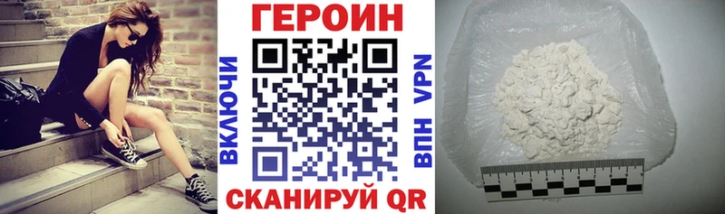 ГЕРОИН белый  купить наркотики сайты  Нерюнгри 