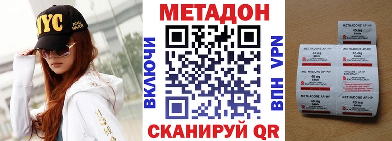 Метадон мёд Нерюнгри